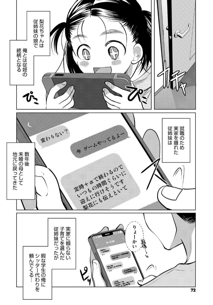 実技で学ぶ早期教育4