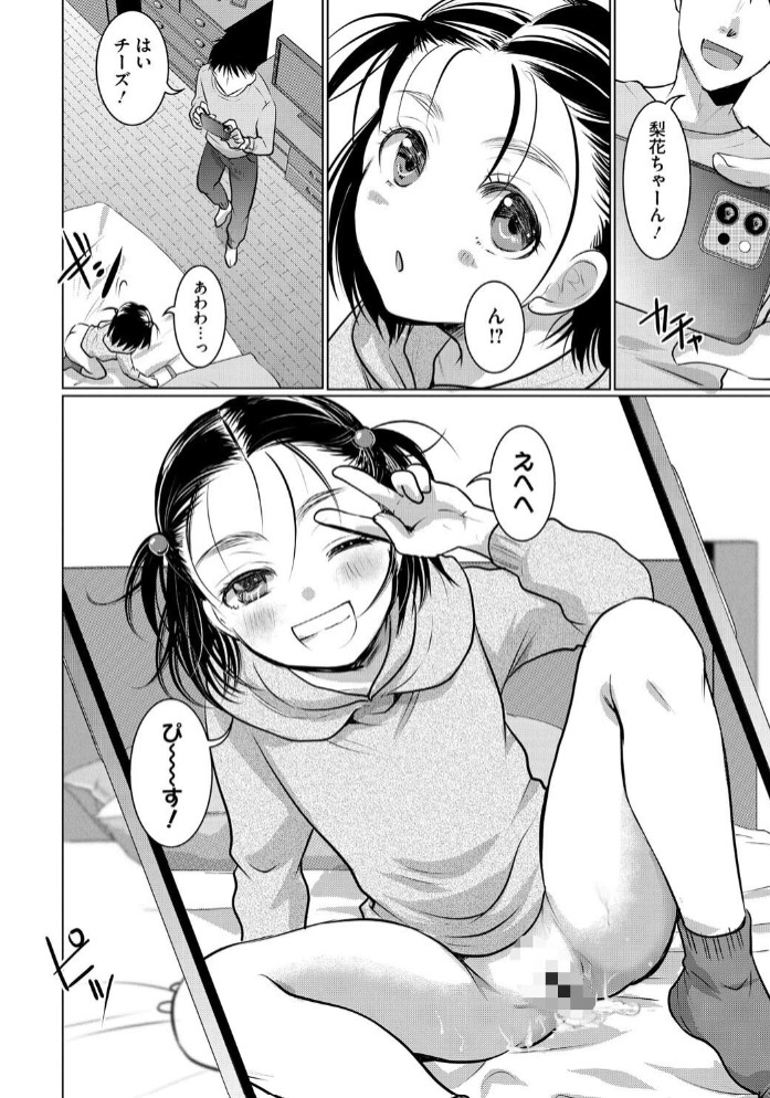実技で学ぶ早期教育6