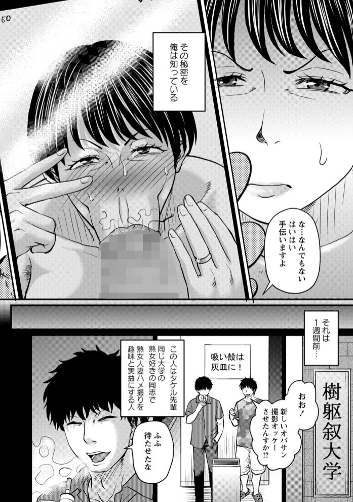 熟女好きな俺の新しい扉2