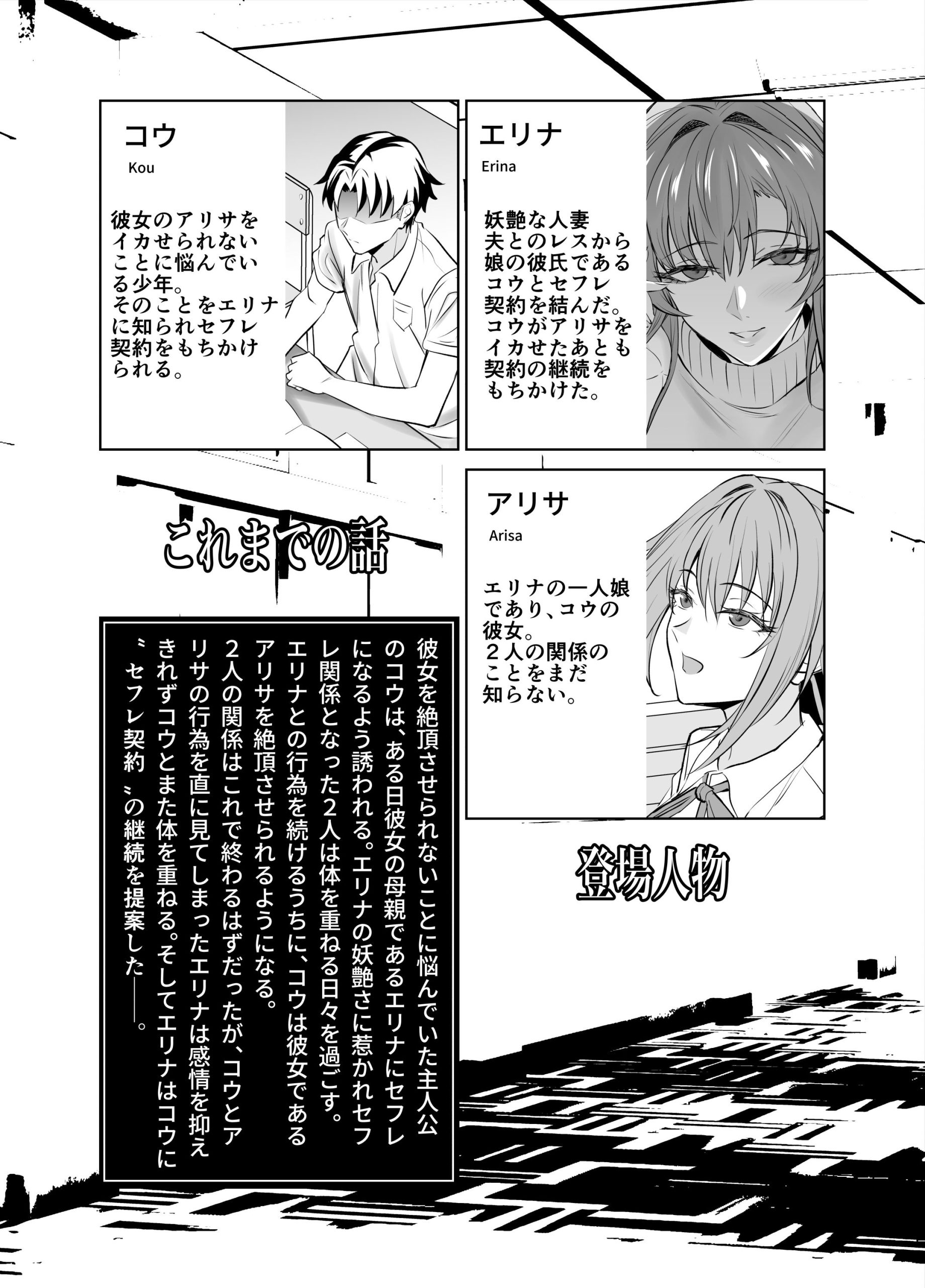 彼女のママとのセフレ契約 2 〜ママと二人で温泉編〜12