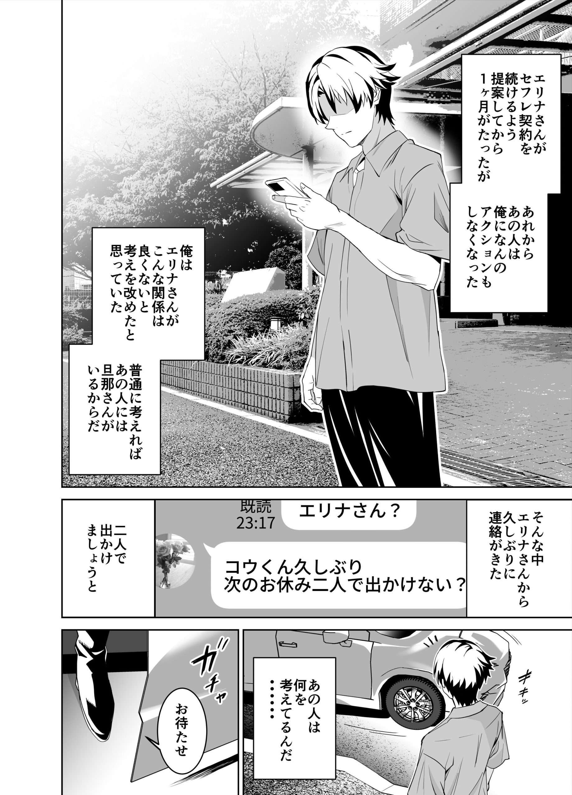 彼女のママとのセフレ契約 2 〜ママと二人で温泉編〜13