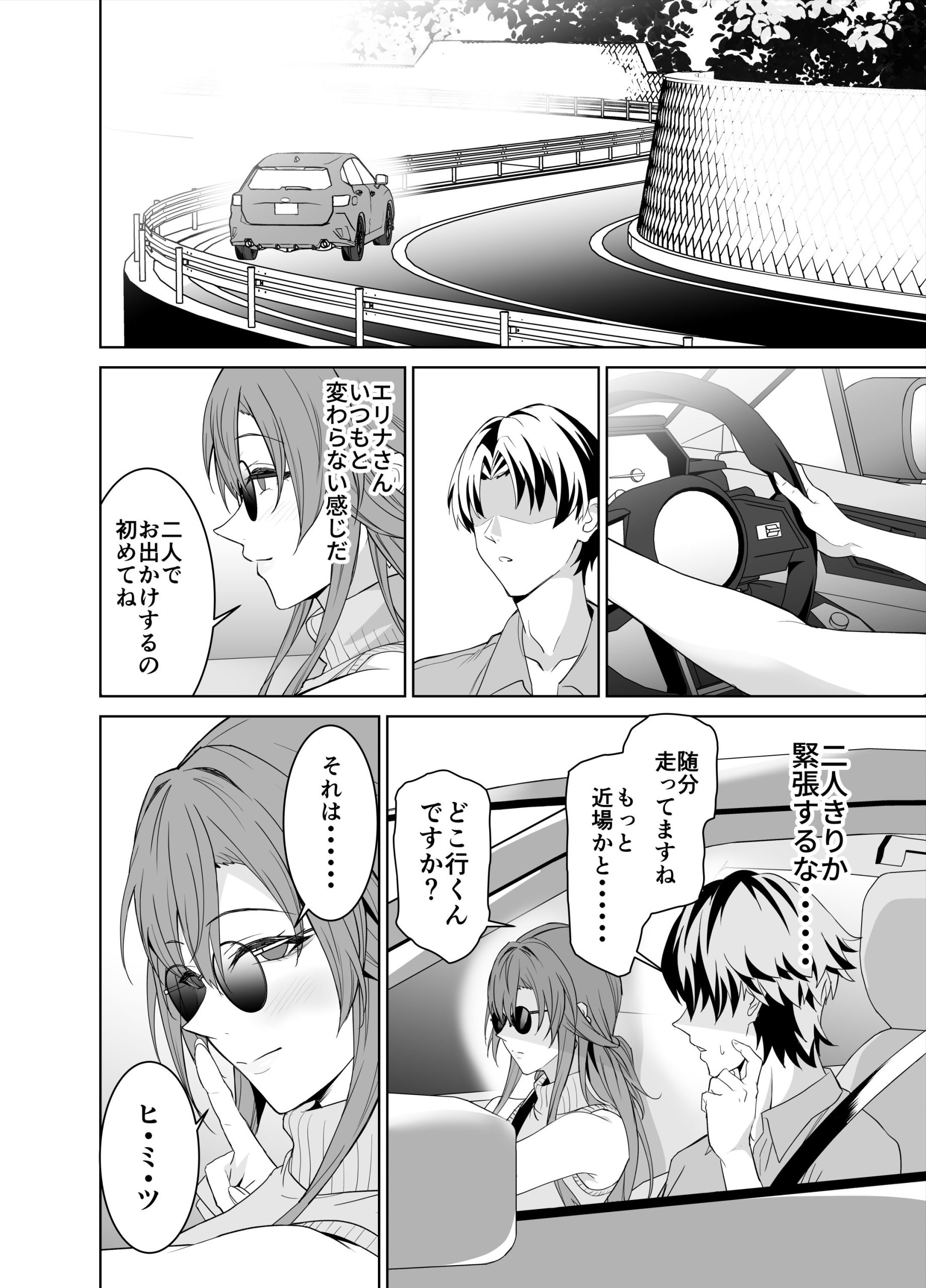 彼女のママとのセフレ契約 2 〜ママと二人で温泉編〜15