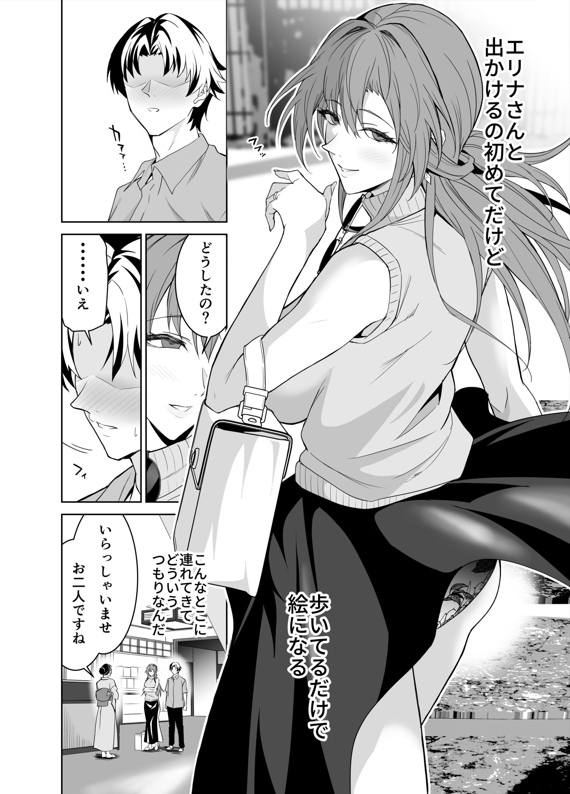 彼女のママとのセフレ契約 2 〜ママと二人で温泉編〜17