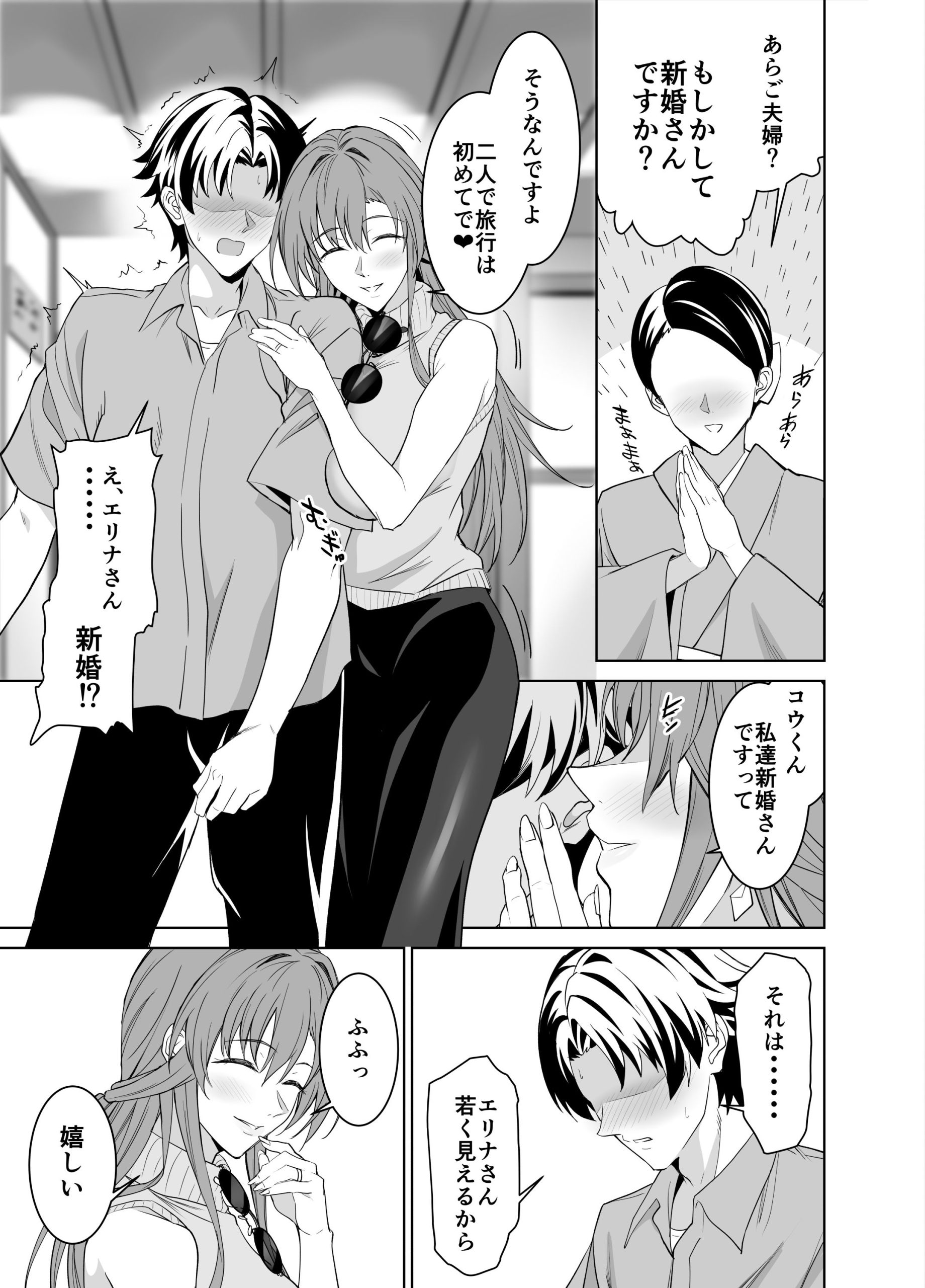 彼女のママとのセフレ契約 2 〜ママと二人で温泉編〜18
