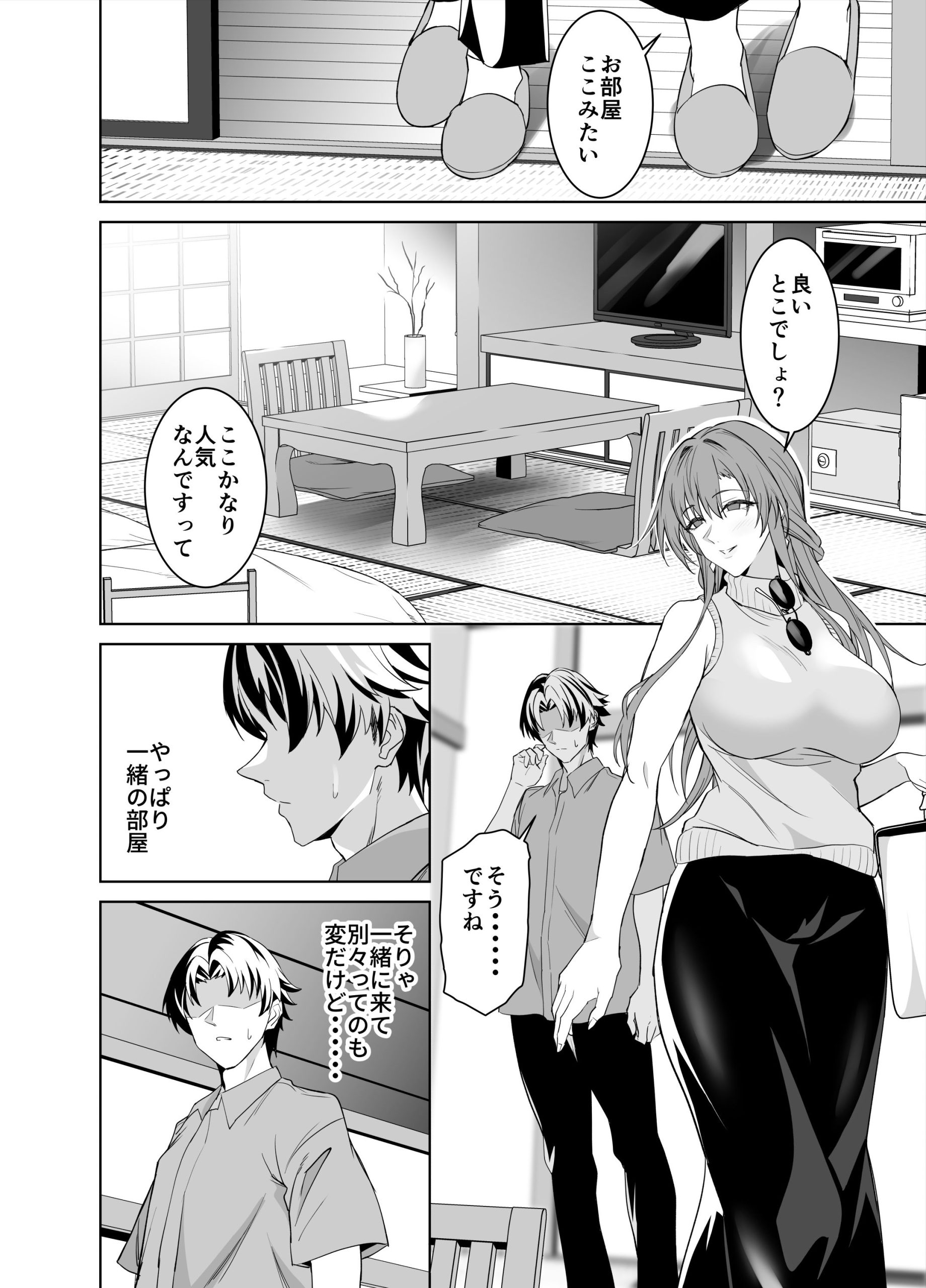 彼女のママとのセフレ契約 2 〜ママと二人で温泉編〜19
