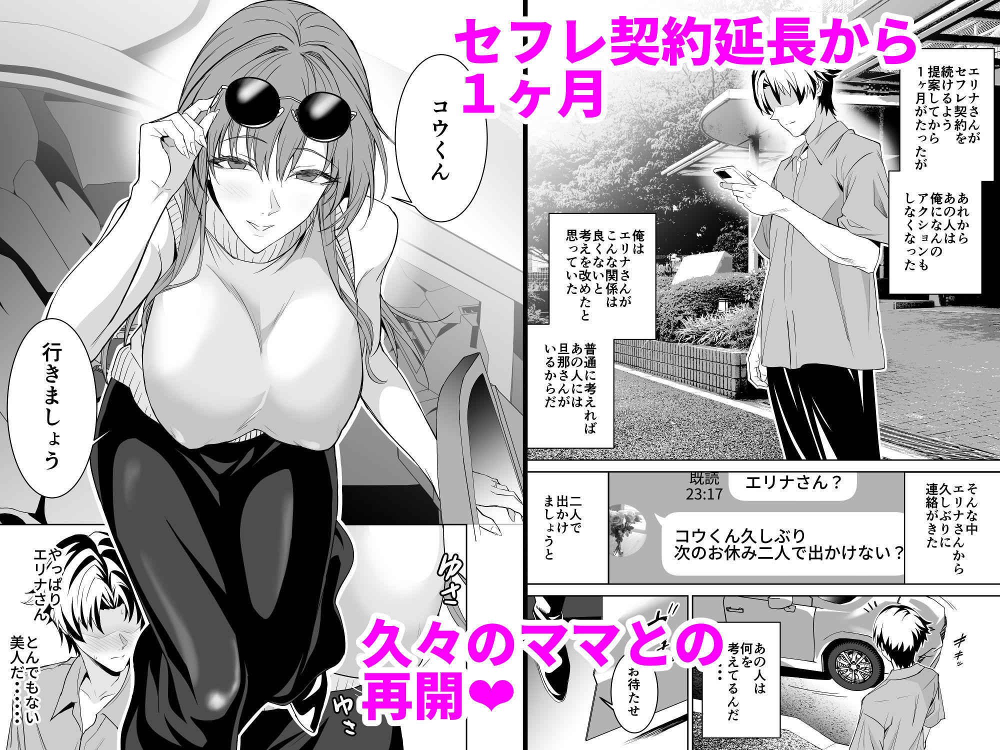 彼女のママとのセフレ契約 2 〜ママと二人で温泉編〜2