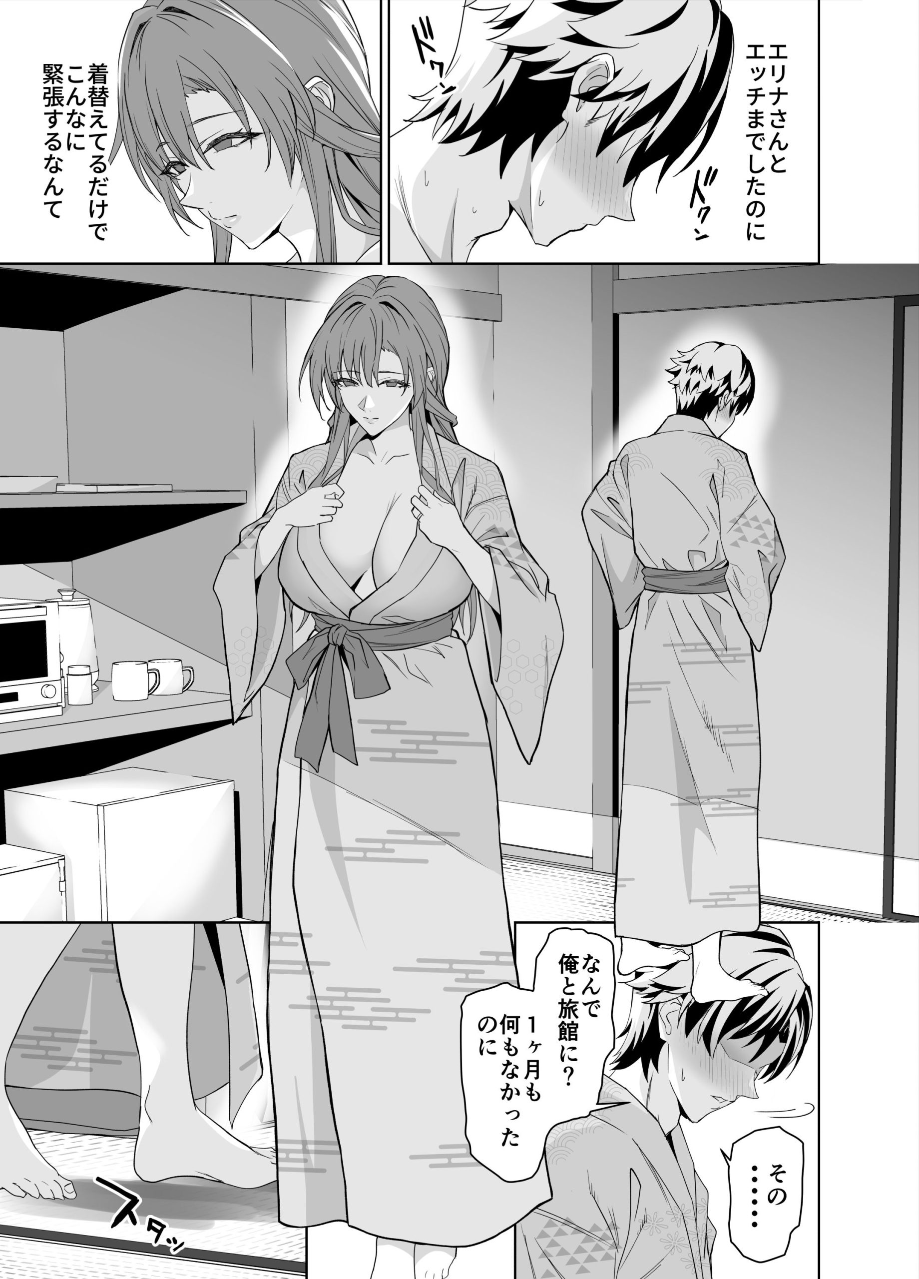 彼女のママとのセフレ契約 2 〜ママと二人で温泉編〜22
