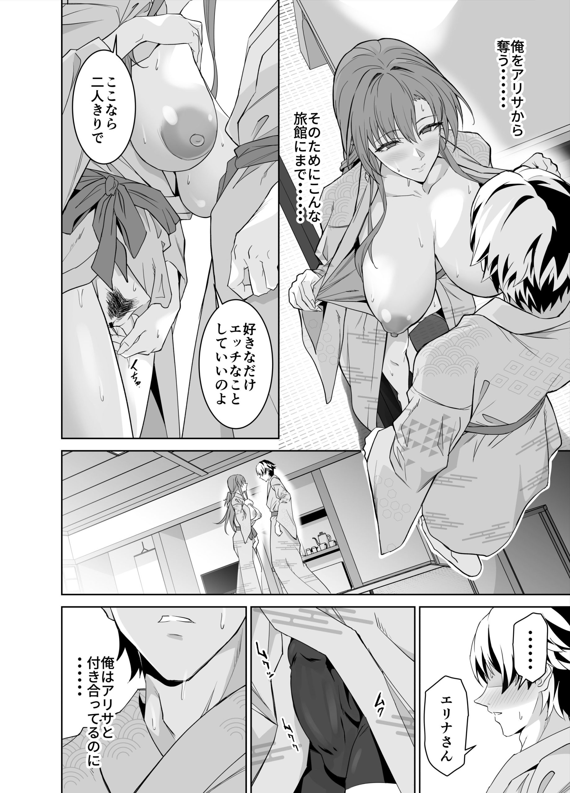 彼女のママとのセフレ契約 2 〜ママと二人で温泉編〜25
