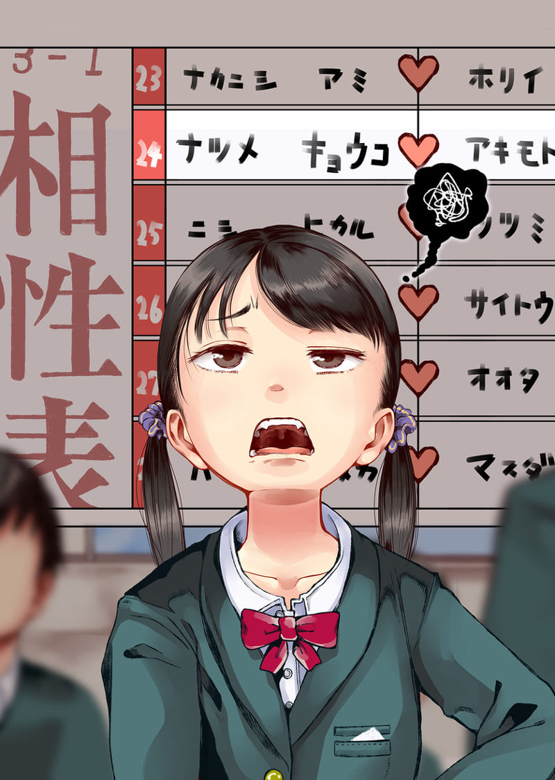 身体測定の結果で性教育する学校12