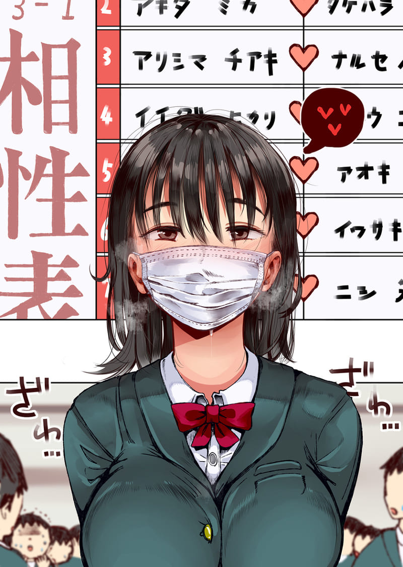 身体測定の結果で性教育する学校14