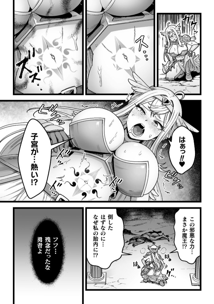 決戦の後に【単話】3