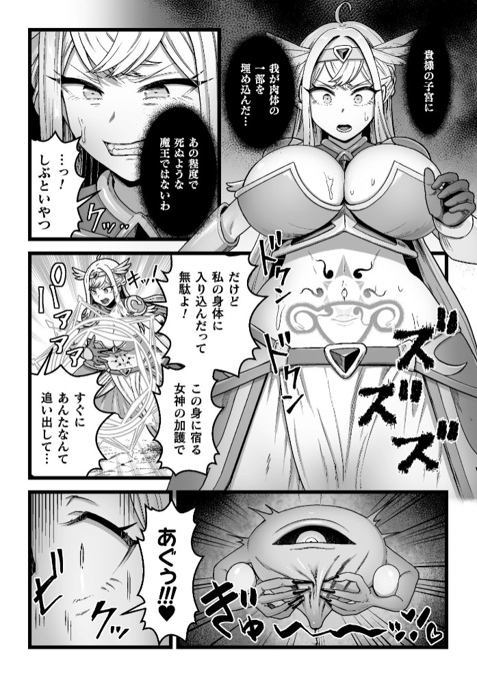 決戦の後に【単話】4