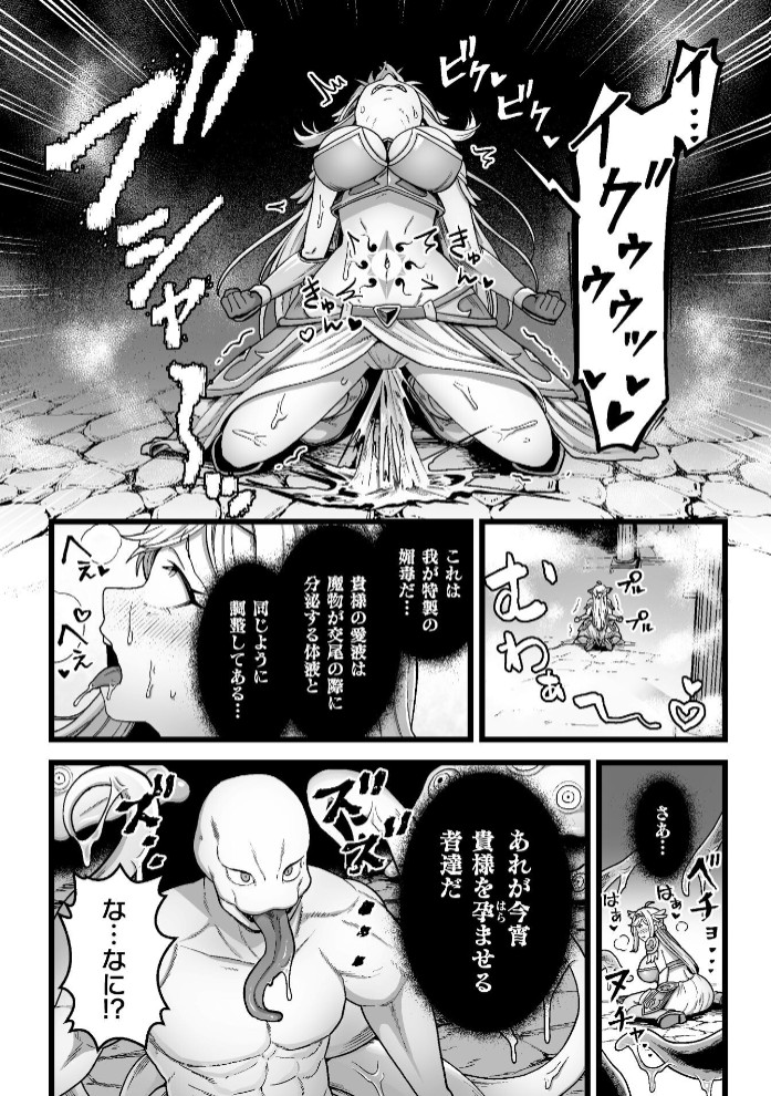 決戦の後に【単話】6