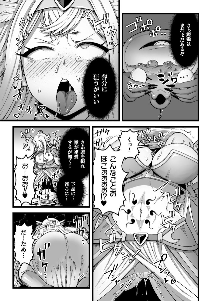 決戦の後に【単話】7