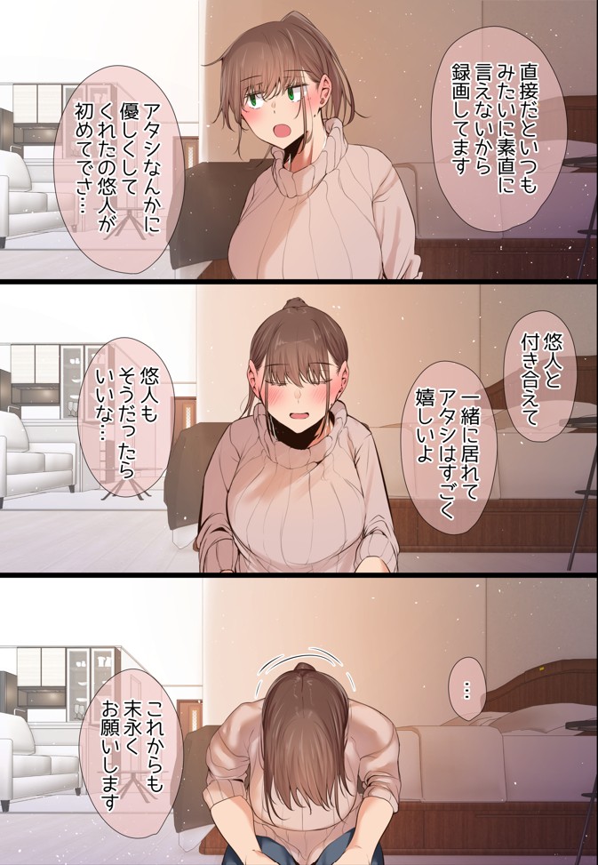 気が強くて雑魚まんこな妻は誰かのおさがり10