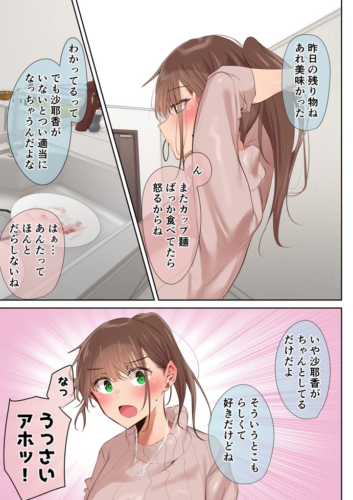 気が強くて雑魚まんこな妻は誰かのおさがり13