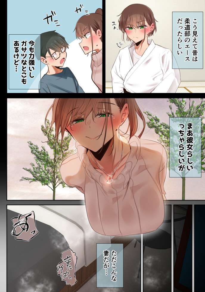 気が強くて雑魚まんこな妻は誰かのおさがり14