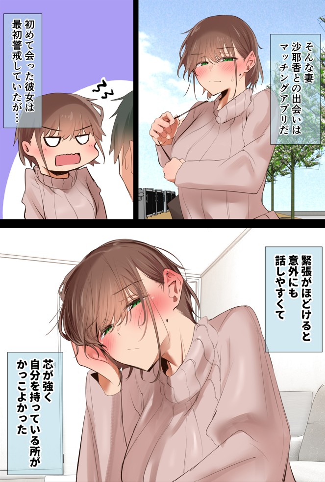 気が強くて雑魚まんこな妻は誰かのおさがり16