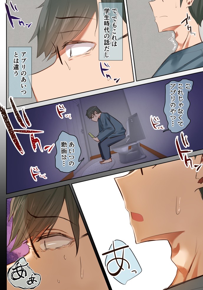 気が強くて雑魚まんこな妻は誰かのおさがり44