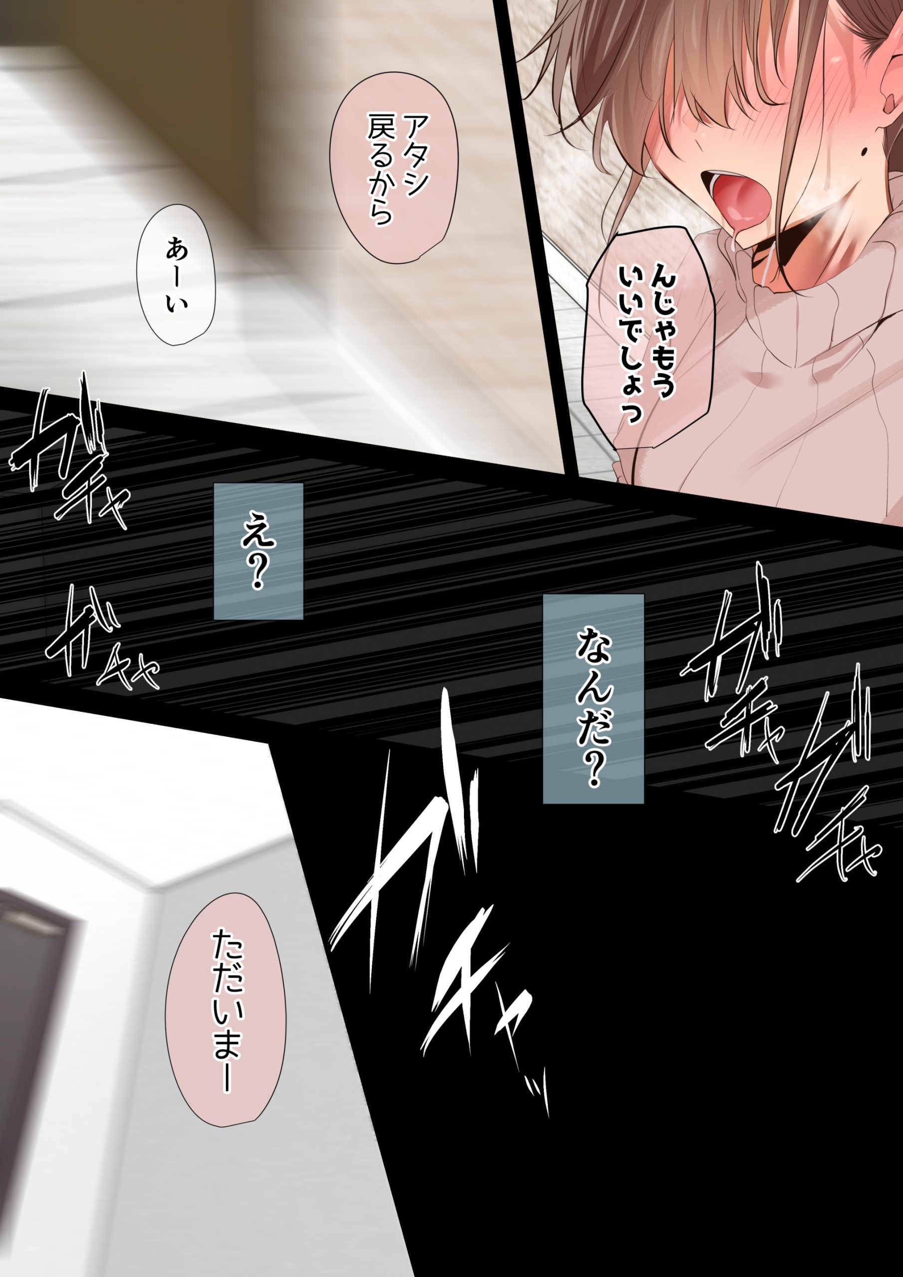 気が強くて雑魚まんこな妻は誰かのおさがり48