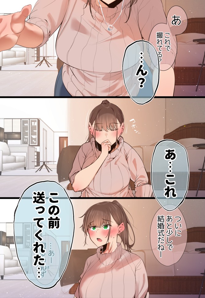 気が強くて雑魚まんこな妻は誰かのおさがり53