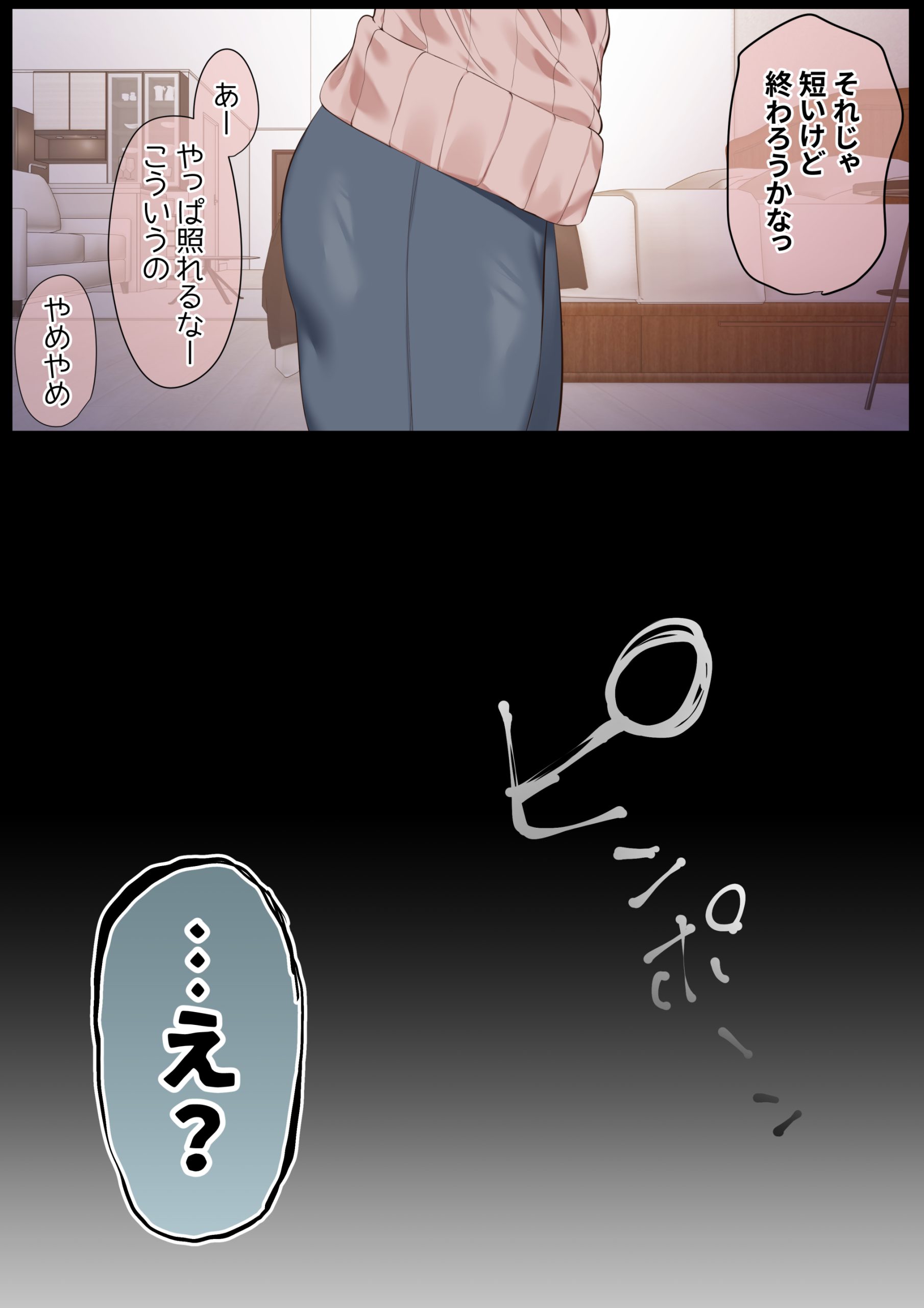気が強くて雑魚まんこな妻は誰かのおさがり55