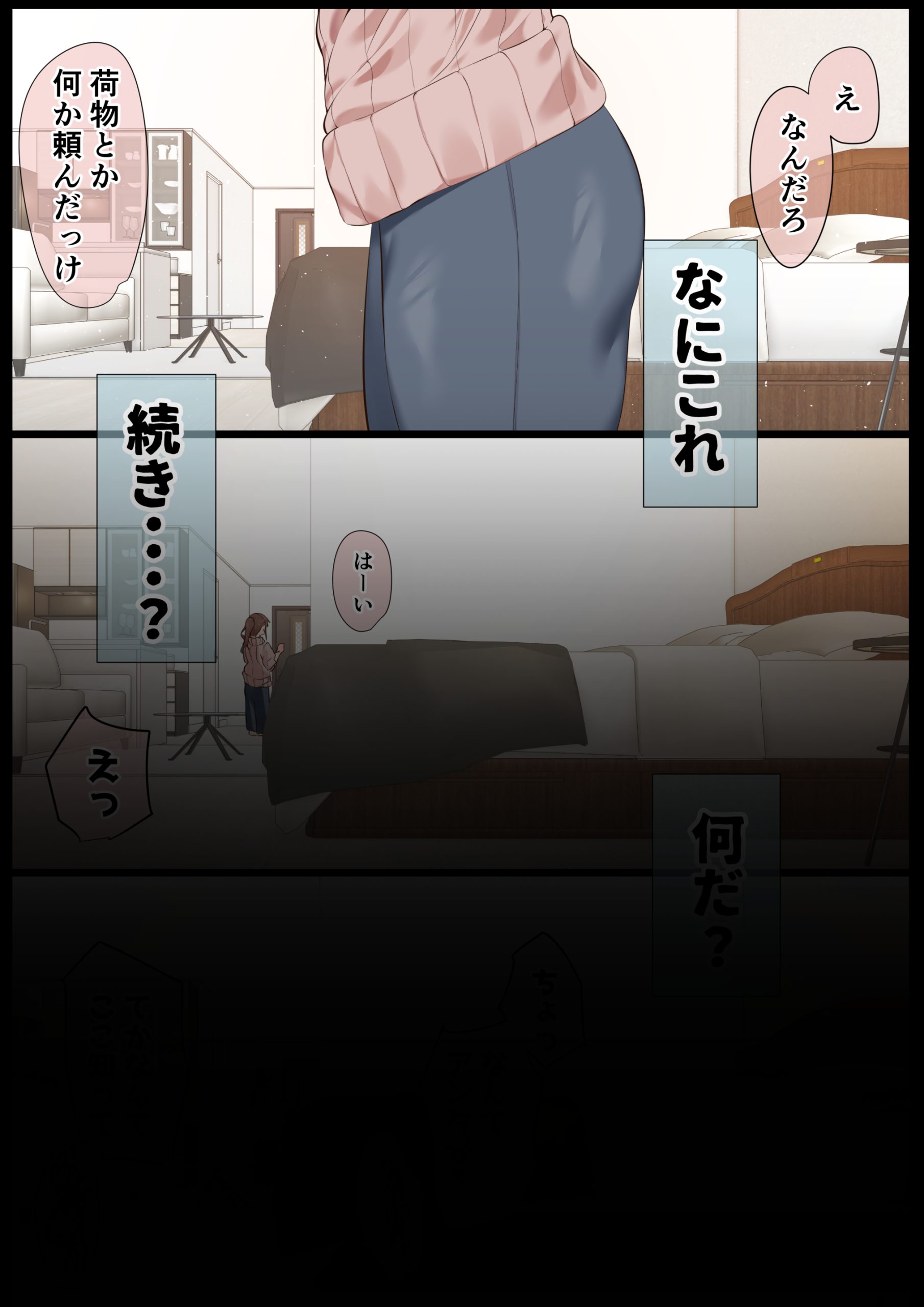 気が強くて雑魚まんこな妻は誰かのおさがり56