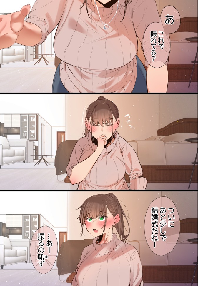 気が強くて雑魚まんこな妻は誰かのおさがり9