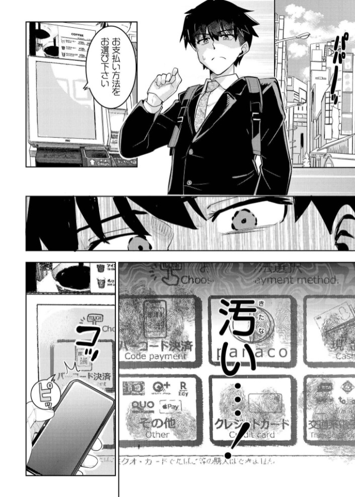 君だけは汚れない2