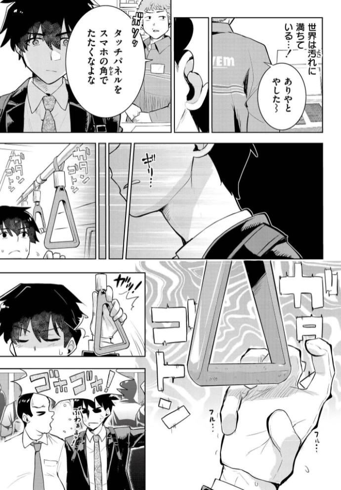 君だけは汚れない3