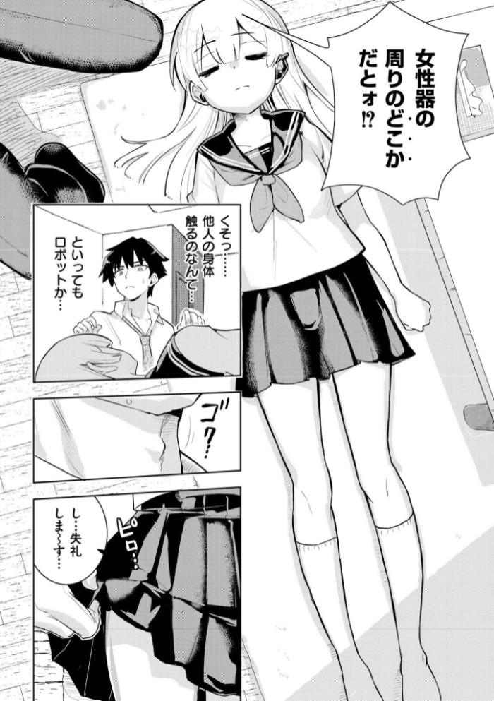 君だけは汚れない6
