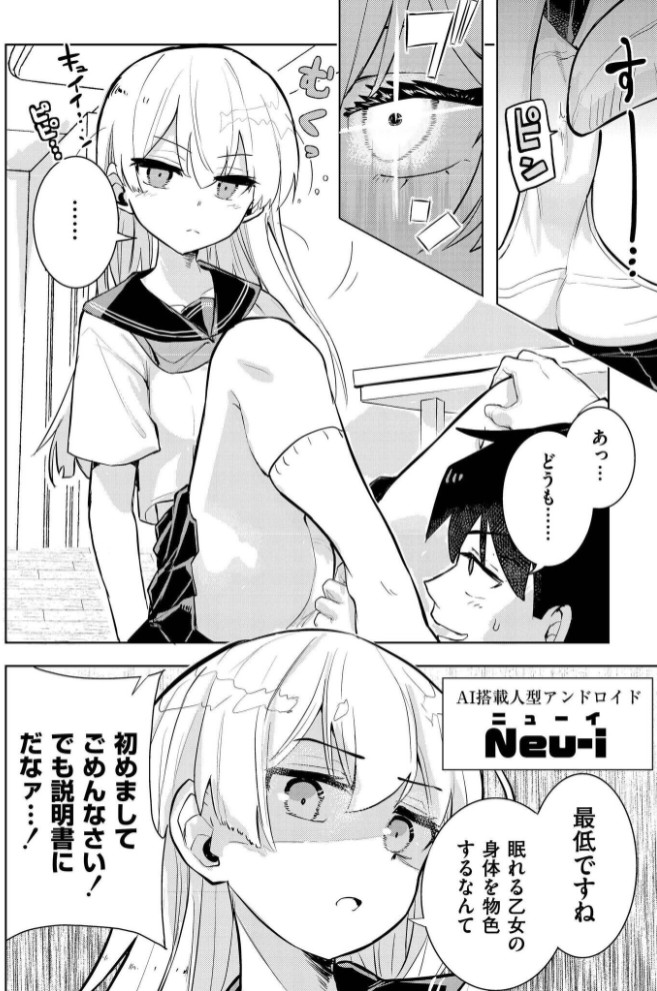君だけは汚れない8