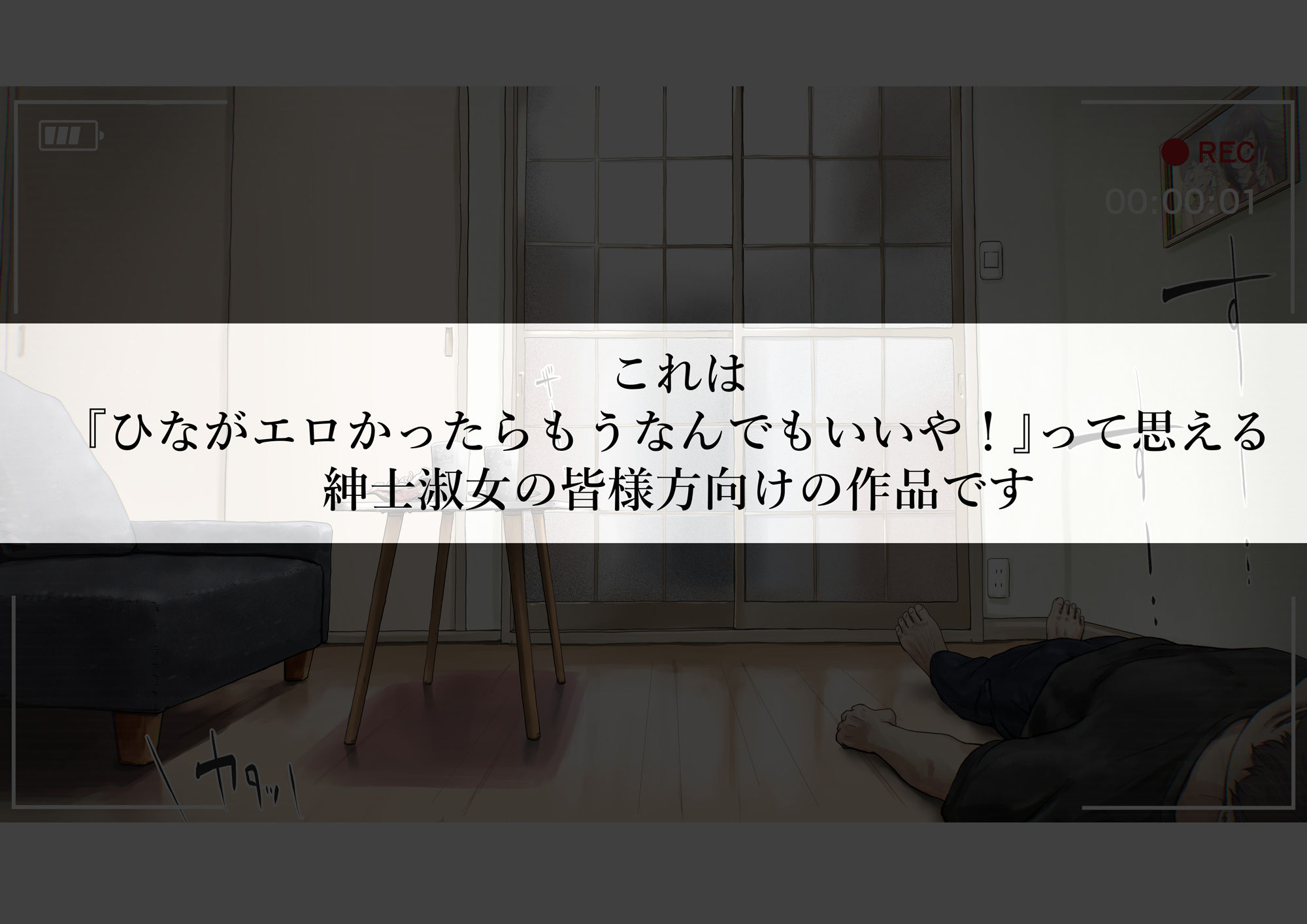 きみの全てを奪うまで After2