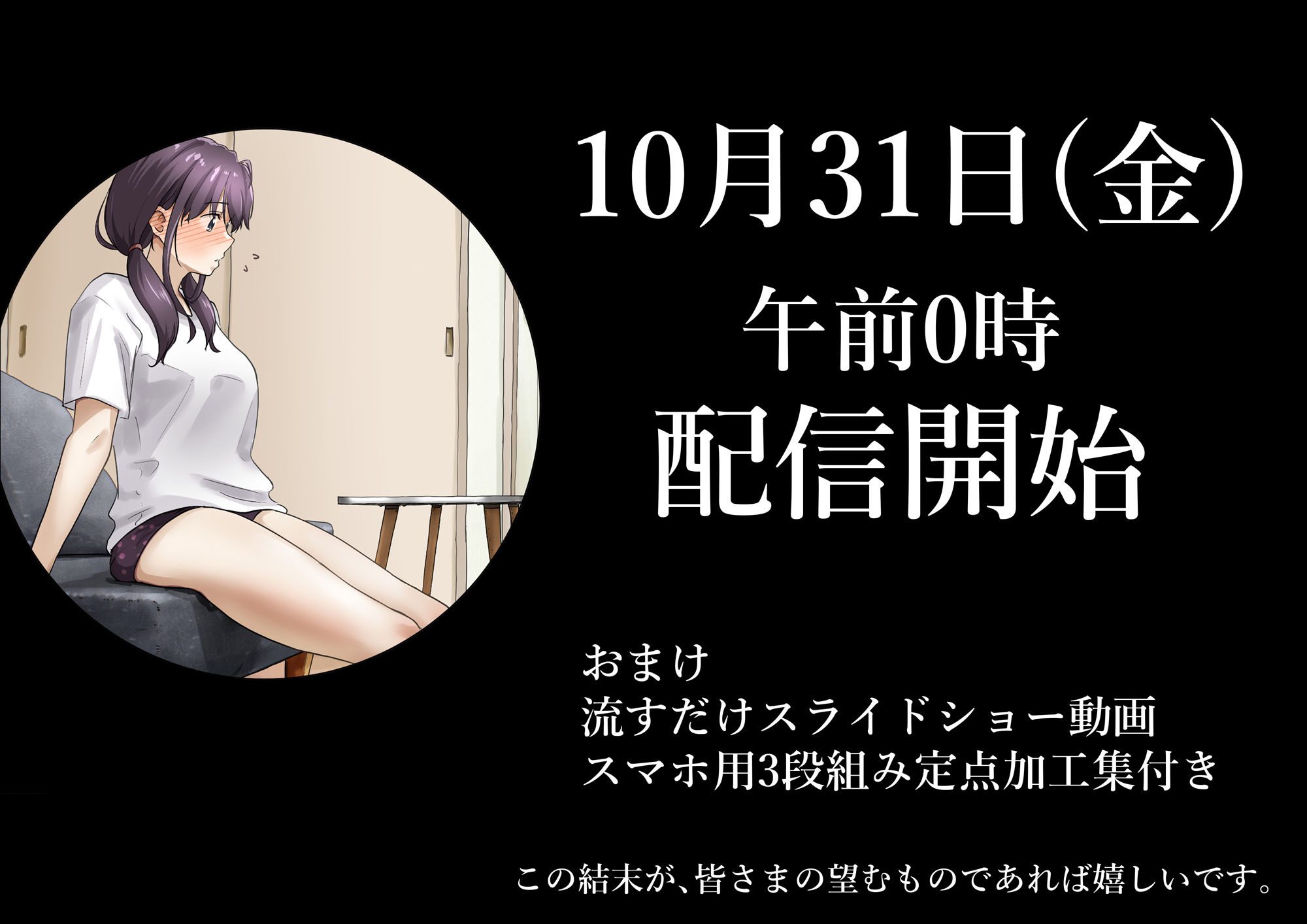 きみの全てを奪うまで After9