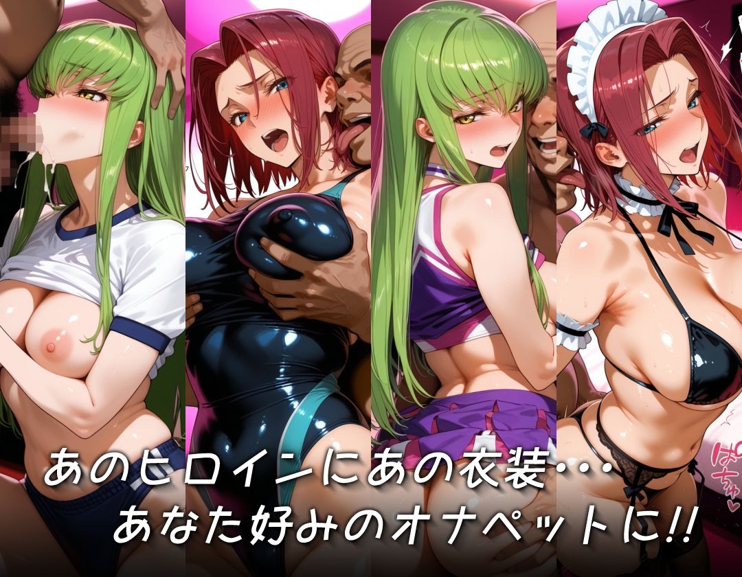 キセカエオナペット -C.○.＆紅○カレン篇 その2-3