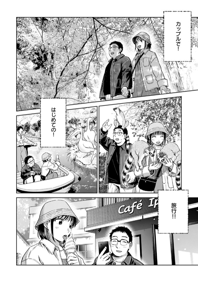 きっとお酒のせいだから4