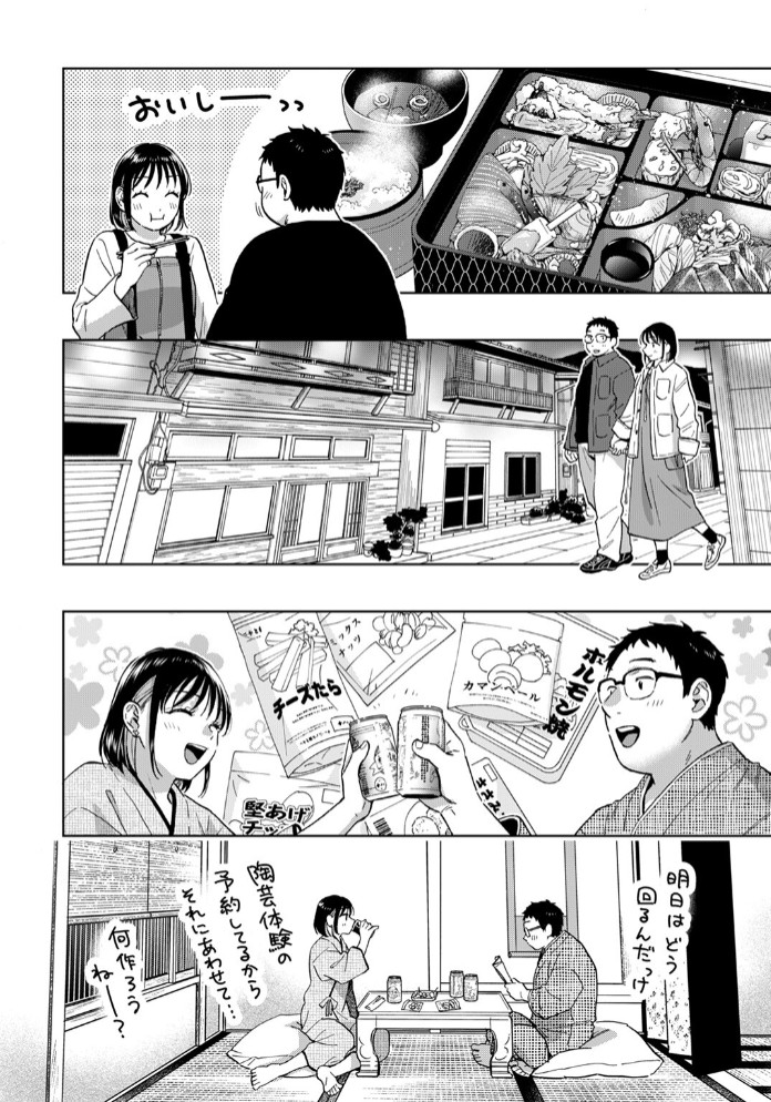 きっとお酒のせいだから8