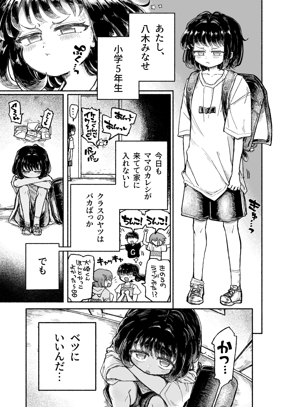 孤独少女、駆け堕つ。13