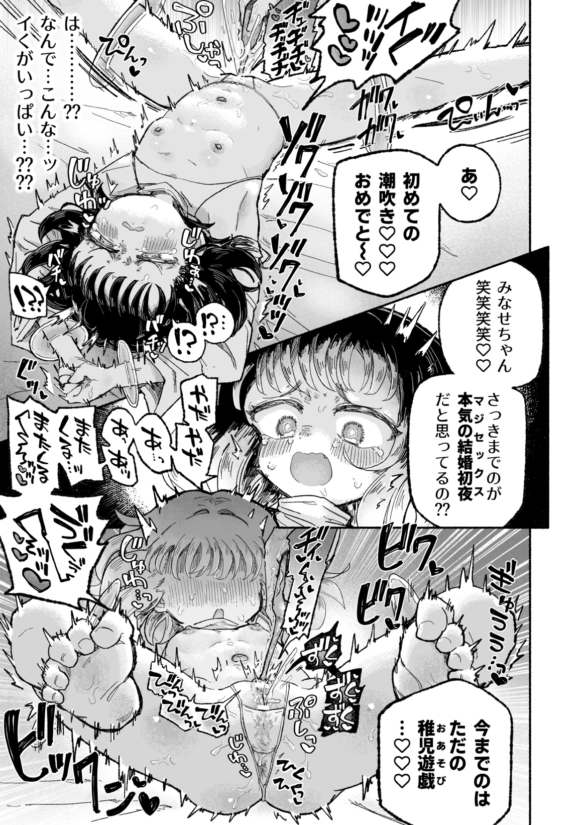 孤独少女、駆け堕つ。33