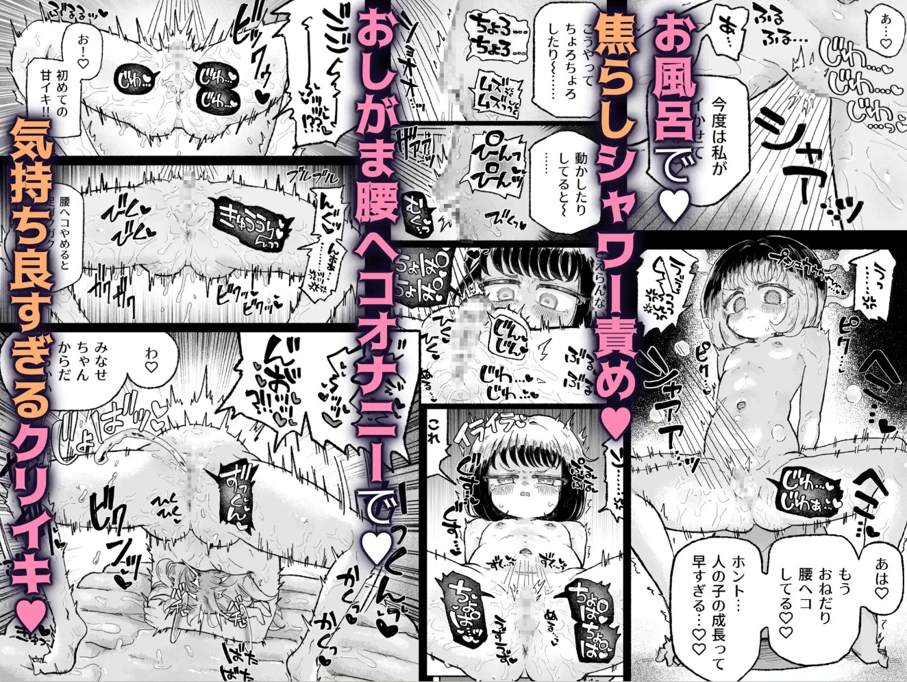 孤独少女、駆け堕つ。6