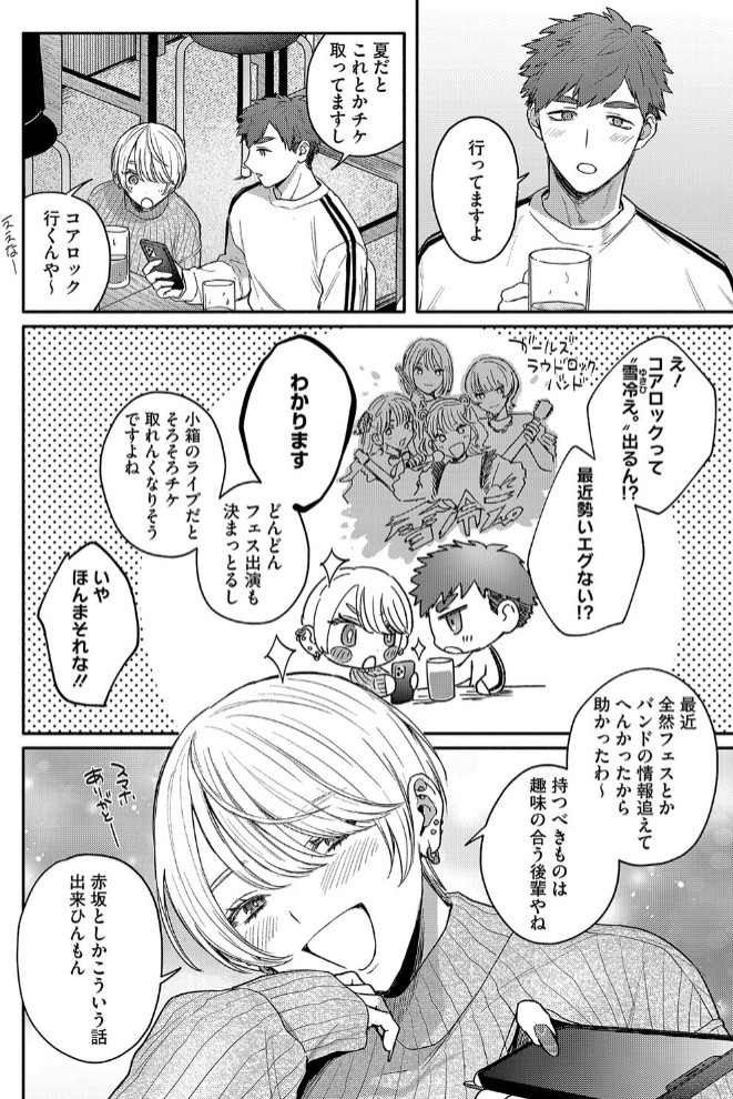 心の痣の癒し方2