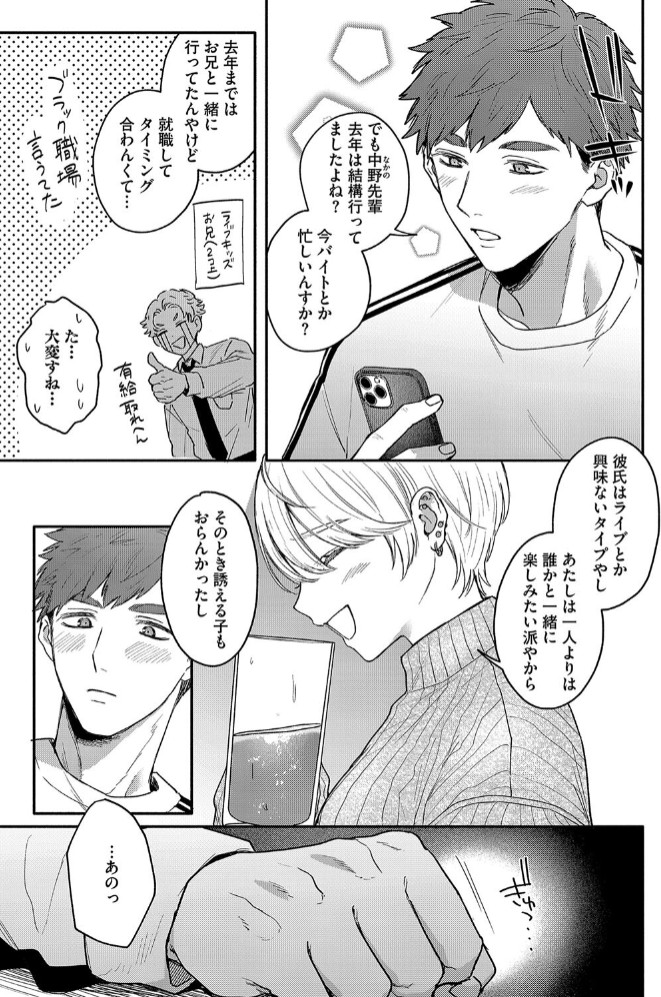 心の痣の癒し方3