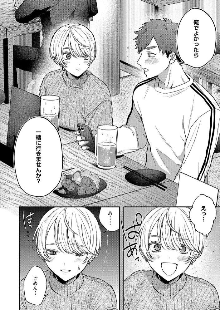 心の痣の癒し方4