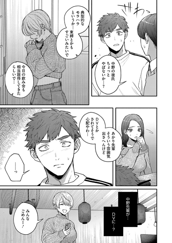心の痣の癒し方7