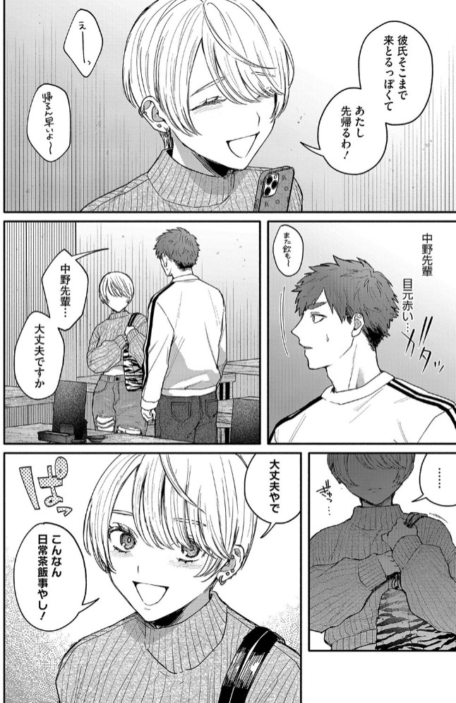 心の痣の癒し方8