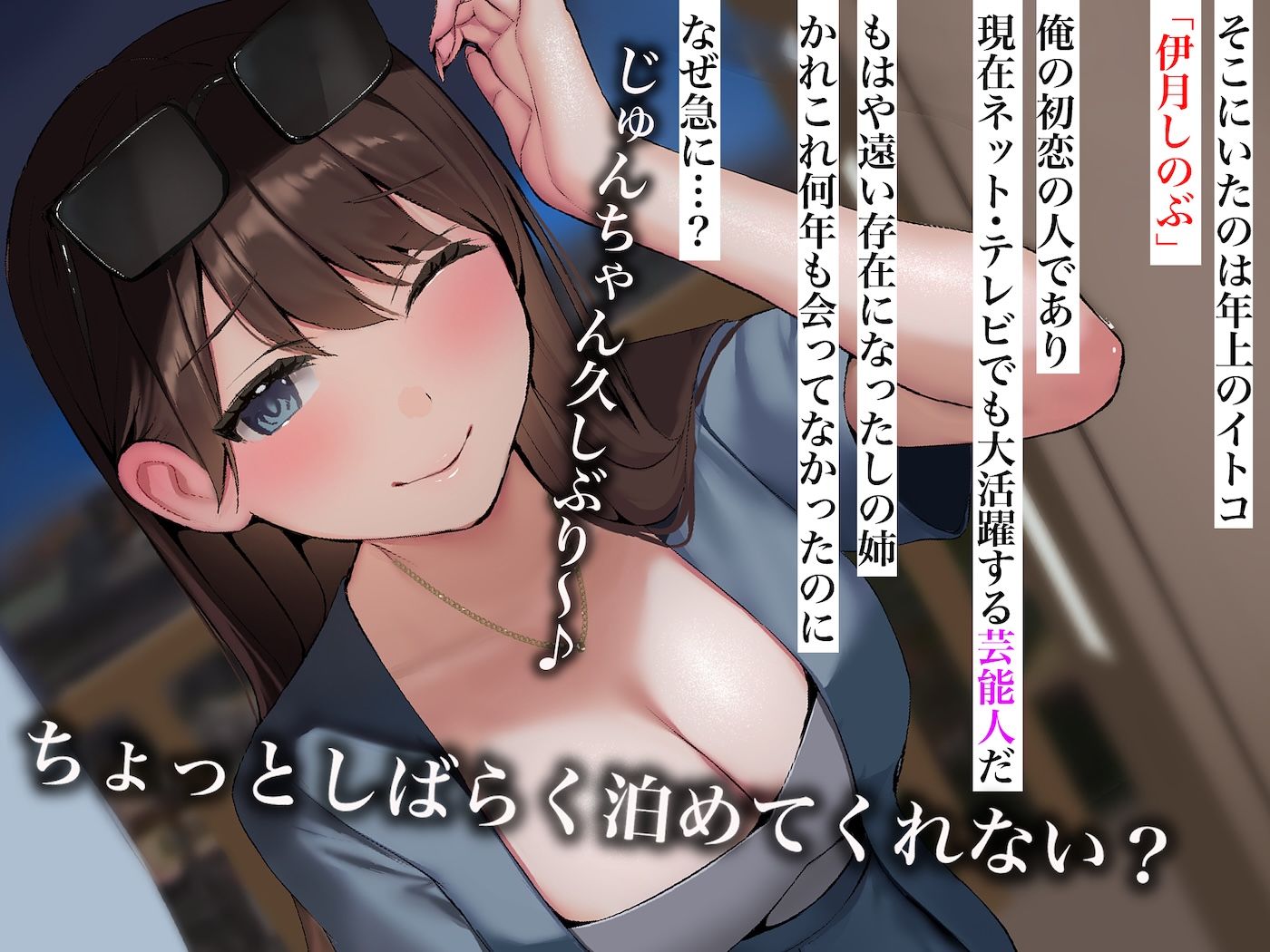 告白15連敗中の非モテでチー牛童貞な俺の家に突然人気モデルの年上イトコが押しかけてきて いちゃらぶ同棲がはじまった話3