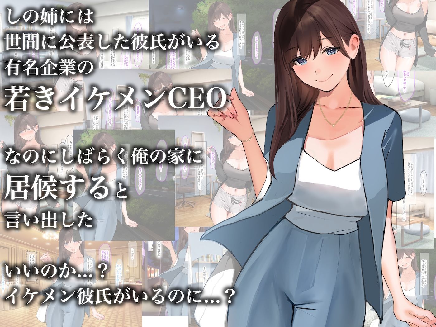 告白15連敗中の非モテでチー牛童貞な俺の家に突然人気モデルの年上イトコが押しかけてきて いちゃらぶ同棲がはじまった話4