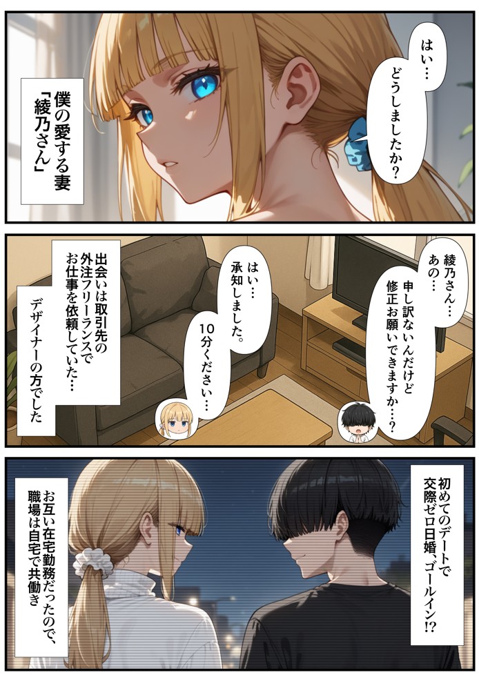 交際ゼロ日婚のクールで可愛い妻が【常に】全裸なんですけど…VOL.118