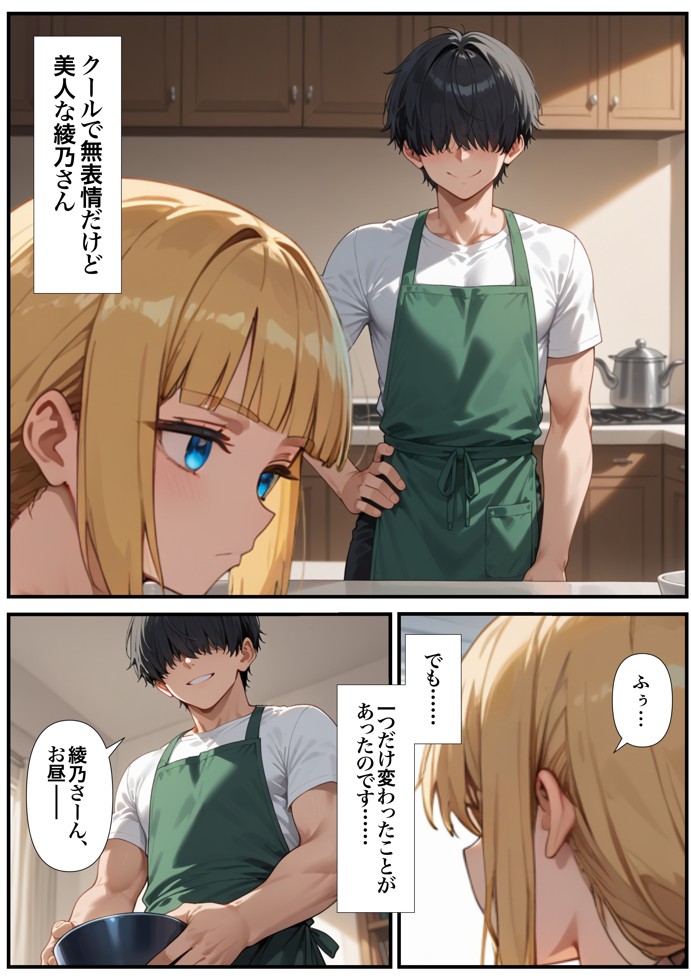 交際ゼロ日婚のクールで可愛い妻が【常に】全裸なんですけど…VOL.119