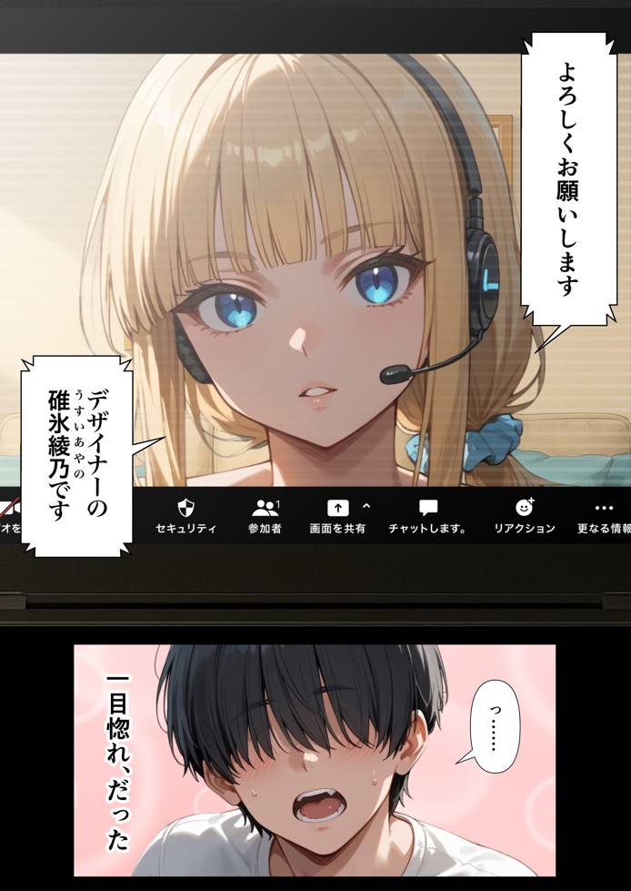 交際ゼロ日婚のクールで可愛い妻が【常に】全裸なんですけど…VOL.129